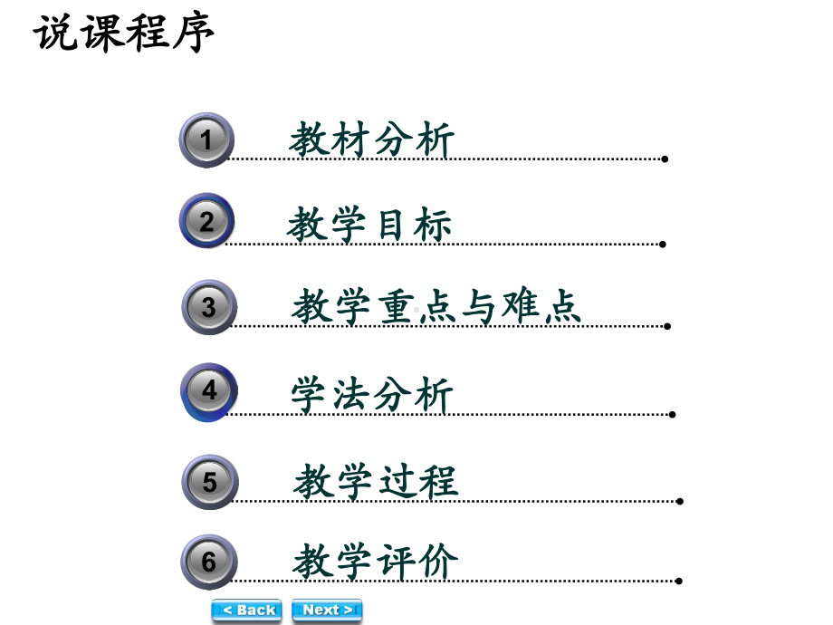 人教B版数学选修2-1中第二章第四节《抛物线的标准方程》课件.ppt_第2页