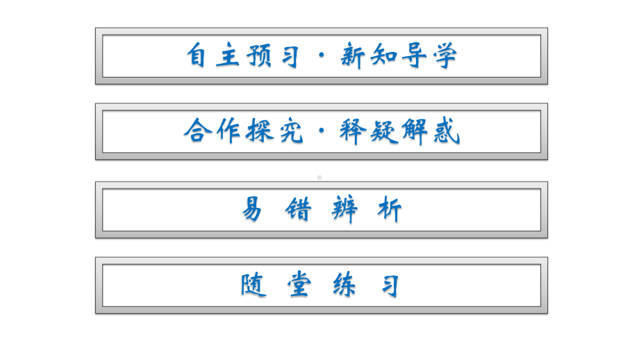 人教版高中数学必修第一册22-第2课时-基本不等式的实际应用课件.pptx_第3页