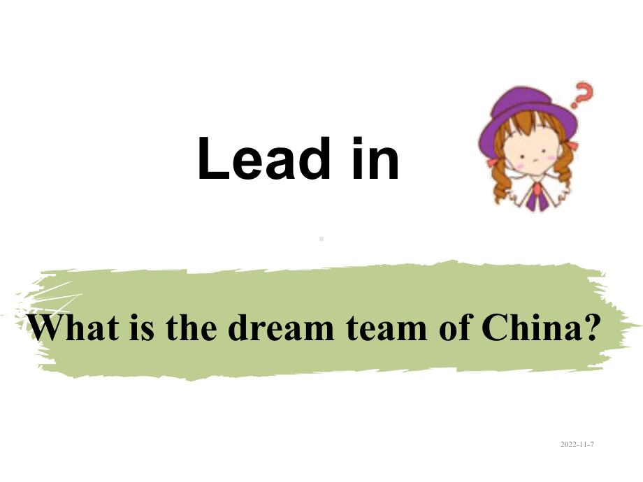 初中英语八年级下册课件Unit-6-Be-a-champion!-Lesson-35.ppt--（课件中不含音视频）_第2页