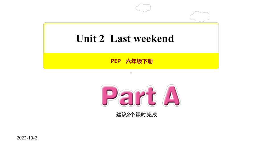 人教PEP六年级英语下册第二单元Last-weekend教学课件全套.pptx_第1页