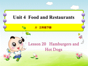 冀教版小学英语三3年级下册-Unit-4Lesson-20-Hamburgers-and-Hot-Dogs授课课件.ppt-(课件无音视频)