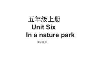 五年级上册(PEP)Unit6复习课件.ppt