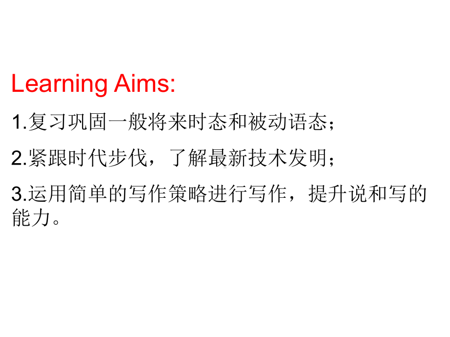 人教版英语九年级中考话题复习之Science-and-Technology-共14张课件.ppt_第2页