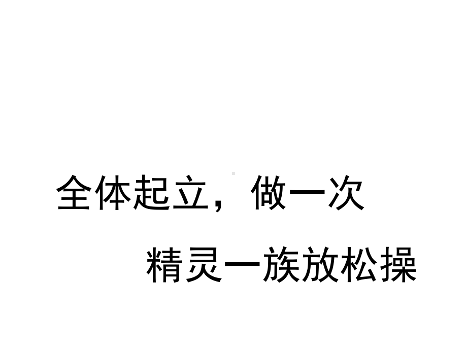 六年级下册心理健康教育课件-考前心理辅导讲座主题班会课件(共33张)-全国通用.ppt_第2页