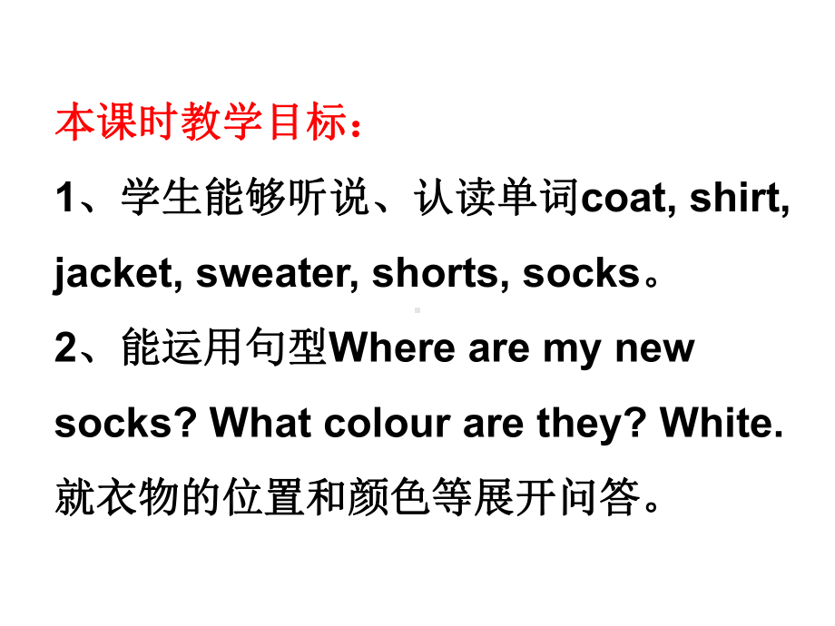 人教版PEP英语四年级下册Unit5--B--Let’s--learn教学课件.ppt--（课件中不含音视频）_第2页