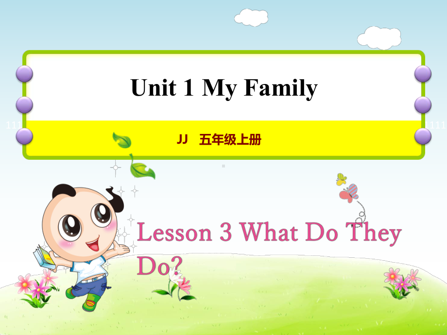 冀教版小学英语五5年级上册-Unit-1Lesson-3-What-Do-They-Do授课课件.ppt-(课件无音视频)_第1页