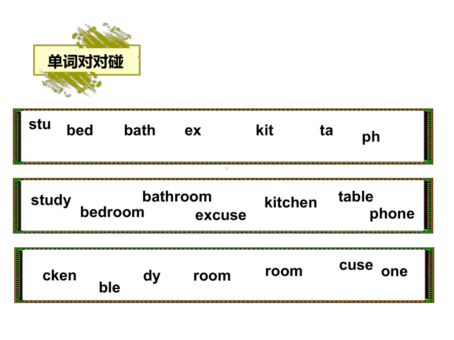 人教版(PEP)四年级英语上册人教E4上包-Unit4-PartC-课件-课件.ppt--（课件中不含音视频）_第2页