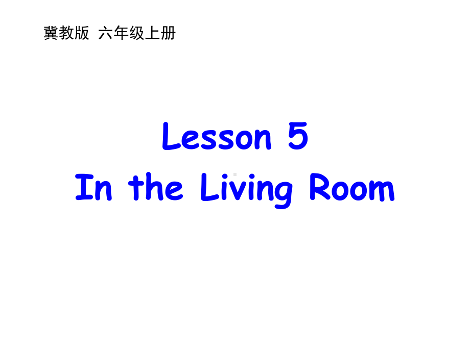 冀教版六年级英语上册课件Lesson-5-In-the-Living-Room.ppt--（课件中不含音视频）_第1页