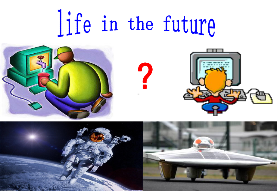 人教版高二英语必修五课件：Unit-3-Life-in-the-futureReading-(共19张).ppt--（课件中不含音视频）_第3页