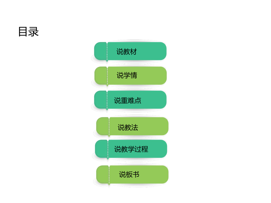 人教版七年级地理下册第七章第三节-印度-说课课件.ppt_第2页