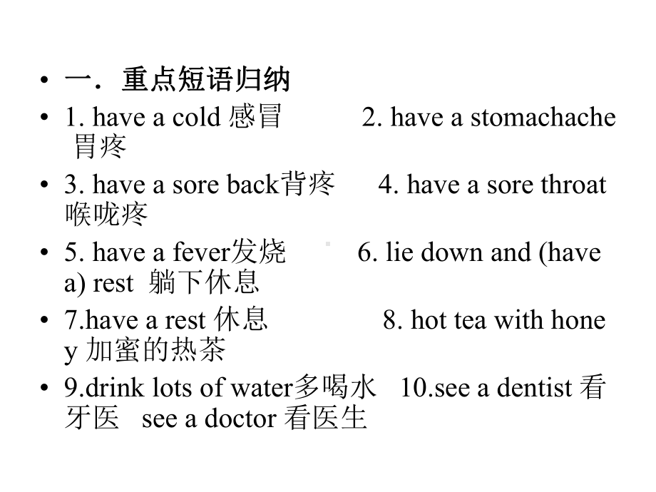 人教版英语八年级下册知识点总结课件.pptx_第2页