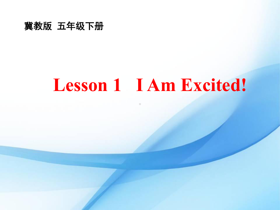 五年级英语下册课件-Lesson-1-I-Am-Excited!（11）-冀教版.ppt--（课件中不含音视频）_第1页