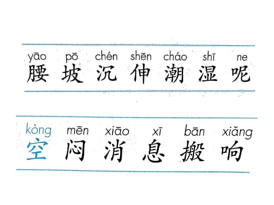 人教版部编版一年级语文下册下册-14课件-要下雨了-优质课件.ppt_第2页