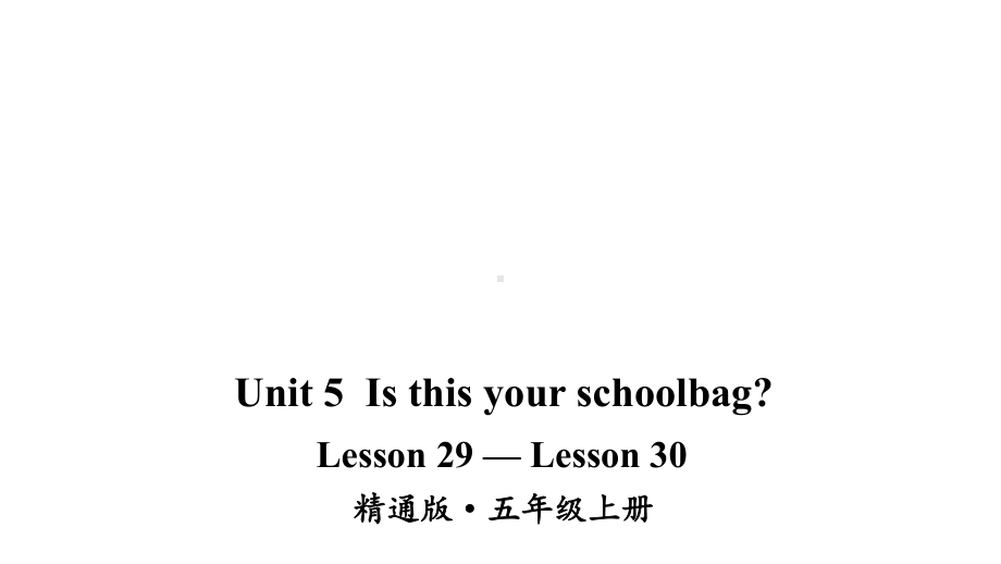 人教精通版五年级上册英语Lesson-29—Lesson-30教学课件.ppt-(课件无音视频)_第1页