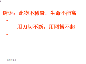 五年级安全教育主题班会课件-饮水安全小常识-全国通用(共24张).pptx