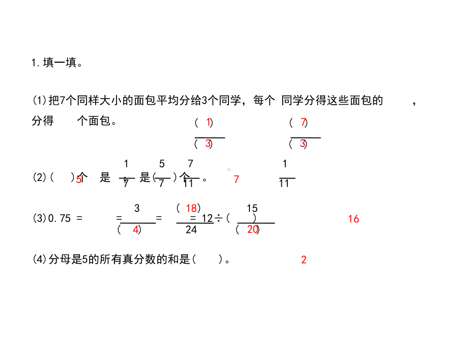 五年级数学下册《总复习—数与代数》练习课件青岛版(六三制).pptx_第2页