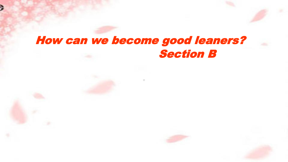 九年级英语全一册人教版-How-can-we-become-good-learners--section-B课件.ppt_第1页