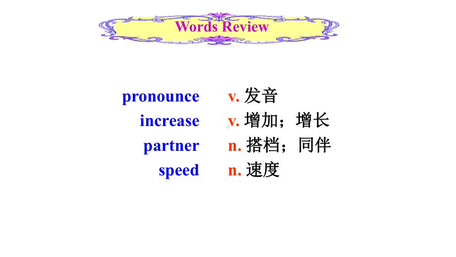 九年级英语全一册人教版-How-can-we-become-good-learners--section-B课件.ppt_第2页