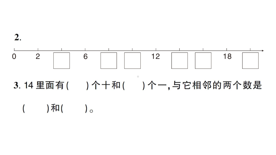 人教版小学数学一年级上册数学期末测试卷-课件.ppt_第3页