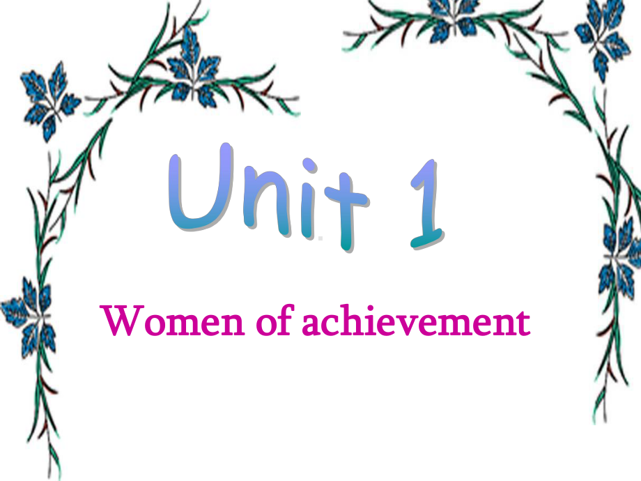 人教版高中英语必修四-unit1-Reading-women-of-Achievement-(共课件.pptx--（课件中不含音视频）_第1页