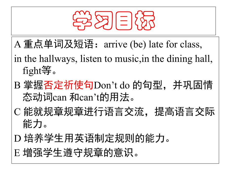 人教版英语七年下Unit-4-Don’t-eat-in-class-Section-A-1a-1c一等奖优秀课件.ppt--（课件中不含音视频）_第2页