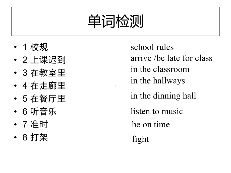 人教版英语七年下Unit-4-Don’t-eat-in-class-Section-A-1a-1c一等奖优秀课件.ppt--（课件中不含音视频）_第3页