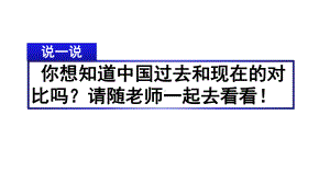 习作：二十年后的家乡一等奖-完整版课件.pptx