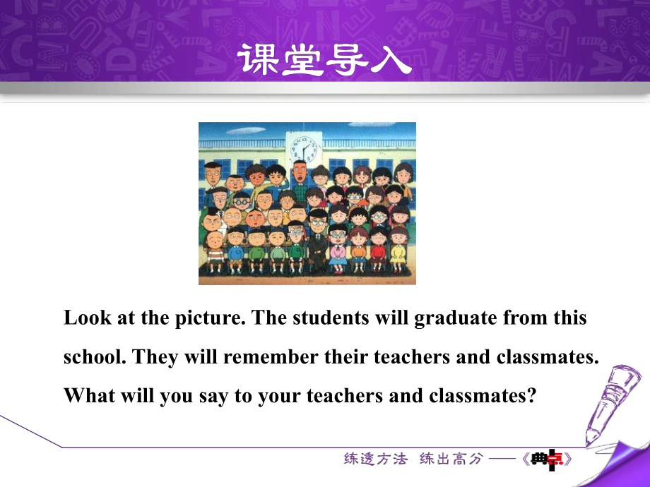 冀教版九年级下册英语Lesson-57课件.pptx--（课件中不含音视频）_第3页