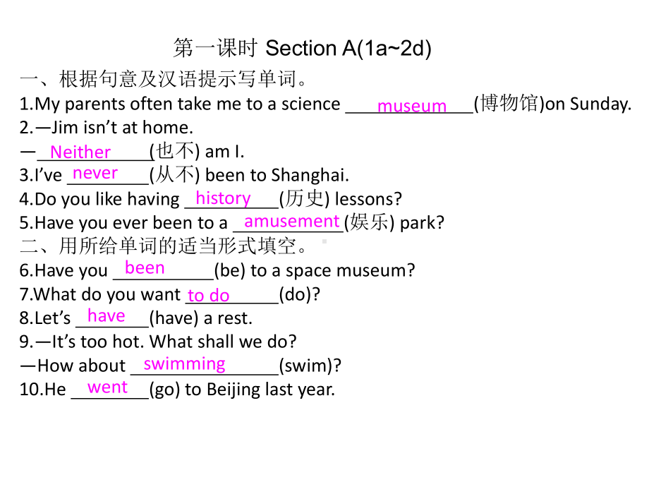 人教版八年级英语下册第九单元测试题课件版-.ppt（纯ppt,无音视频）_第2页