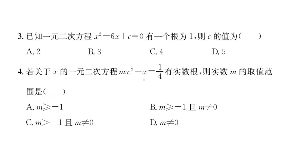 初三数学第二十一章测试卷课件.pptx_第3页