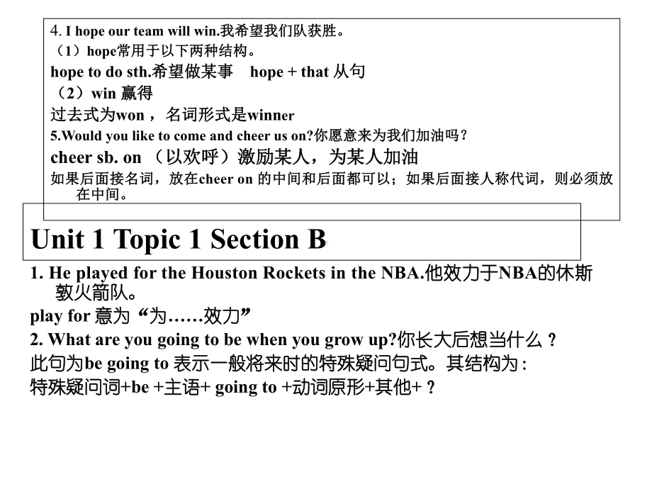 仁爱英语八年级上册Unit1复习课件-.ppt_第3页