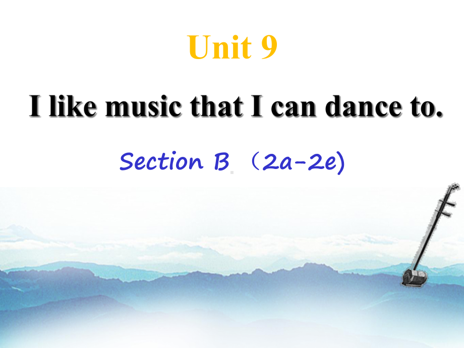 人教版英语九年级全册Unit9-Section-B-(2a-2e)课件(共23张).ppt--（课件中不含音视频）_第1页