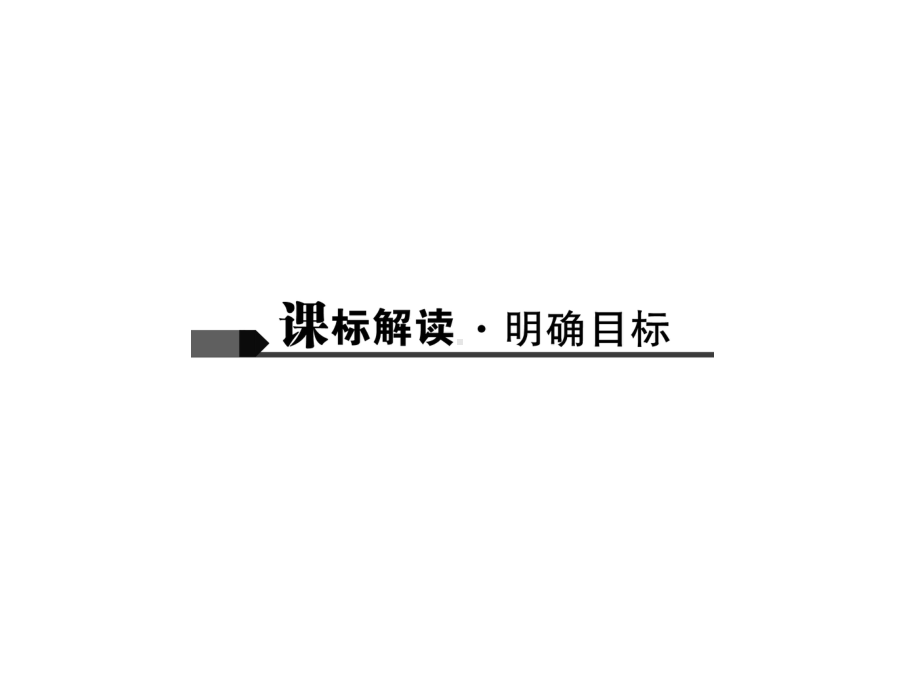 中考语文总复习-第3部分-现代文阅读-记叙文(小说、散文)阅读课件1.ppt_第2页