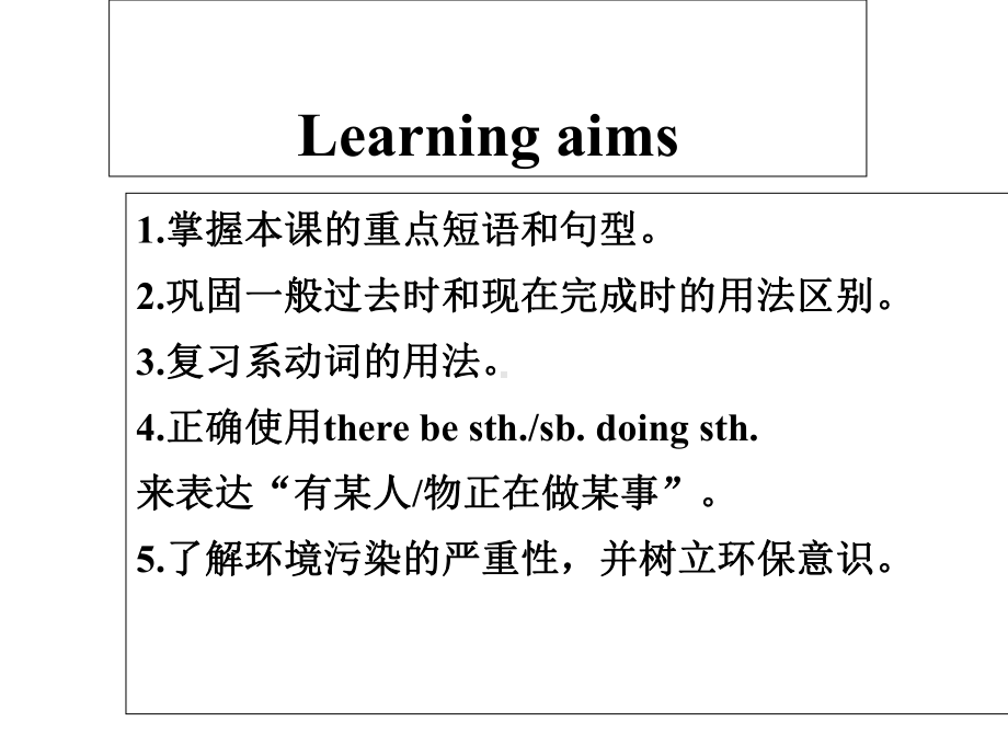 九年级英语上册Unit2SavingtheEarthTopic1PollutionhascausestoomanyproblemsSectionA课件(新版)仁爱版.ppt--（课件中不含音视频）_第2页