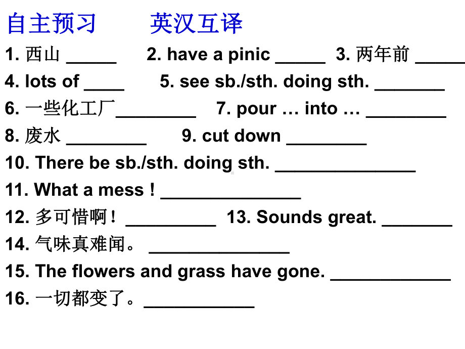 九年级英语上册Unit2SavingtheEarthTopic1PollutionhascausestoomanyproblemsSectionA课件(新版)仁爱版.ppt--（课件中不含音视频）_第3页