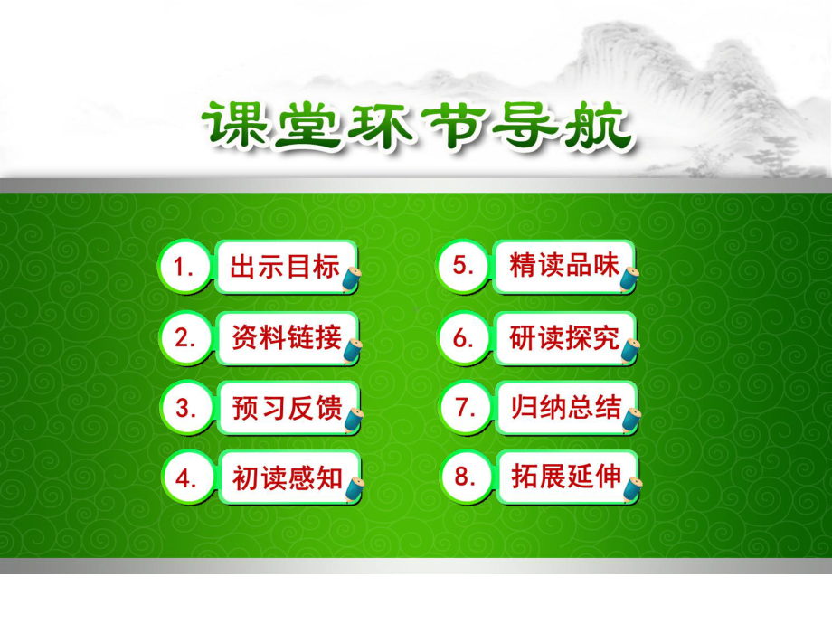 事物的正确答案不止一个课件9上人教版.ppt_第3页