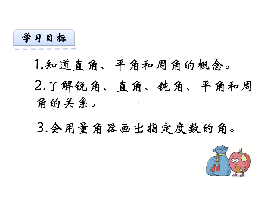 人教版数学四年级上册三位数乘两位数《例4、例5》课件.ppt_第2页