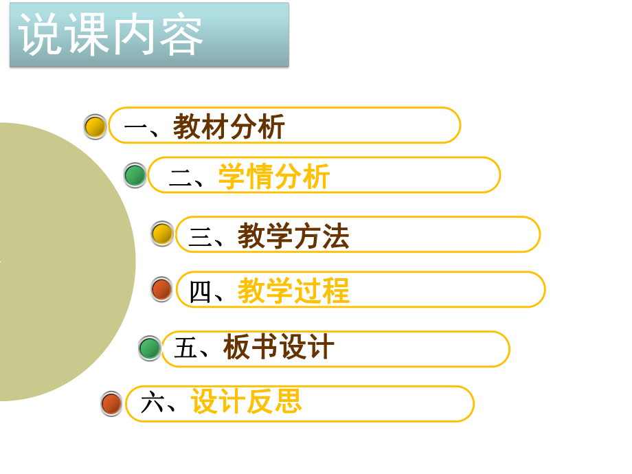 乙醛说课比赛课件.ppt_第2页