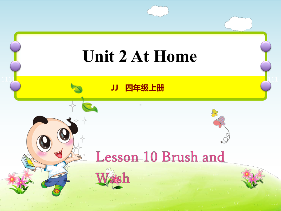 冀教版小学英语四4年级上册-Unit-2Lesson-10-Brush-and-Wash授课课件.ppt-(课件无音视频)_第1页