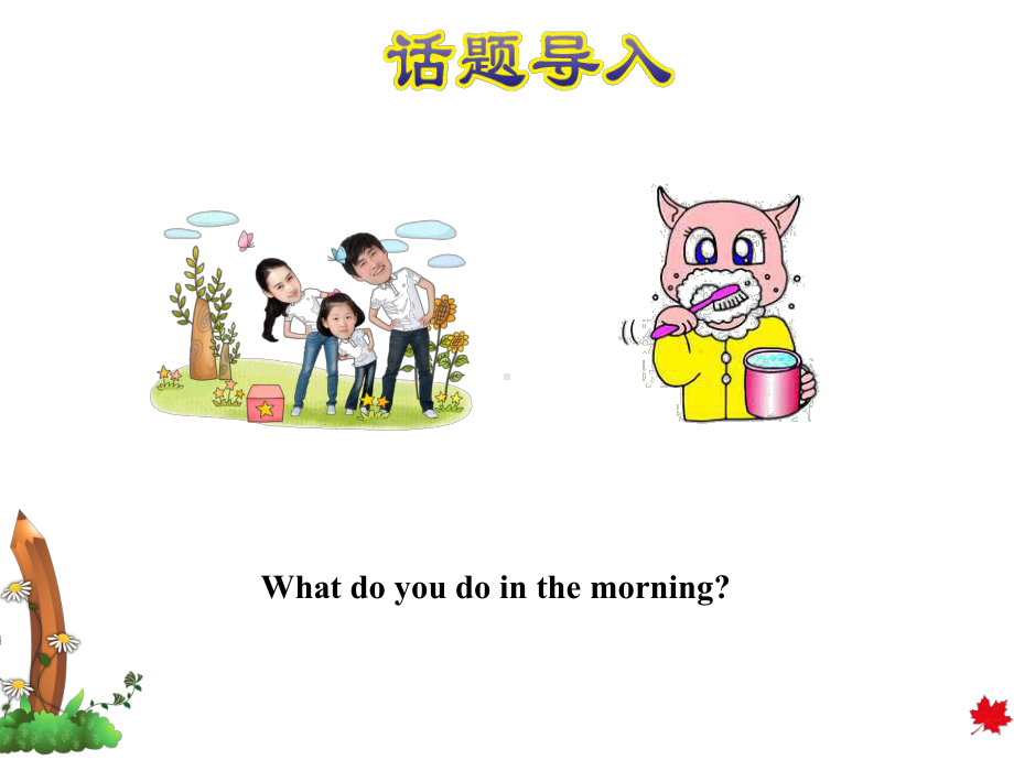 冀教版小学英语四4年级上册-Unit-2Lesson-10-Brush-and-Wash授课课件.ppt-(课件无音视频)_第2页