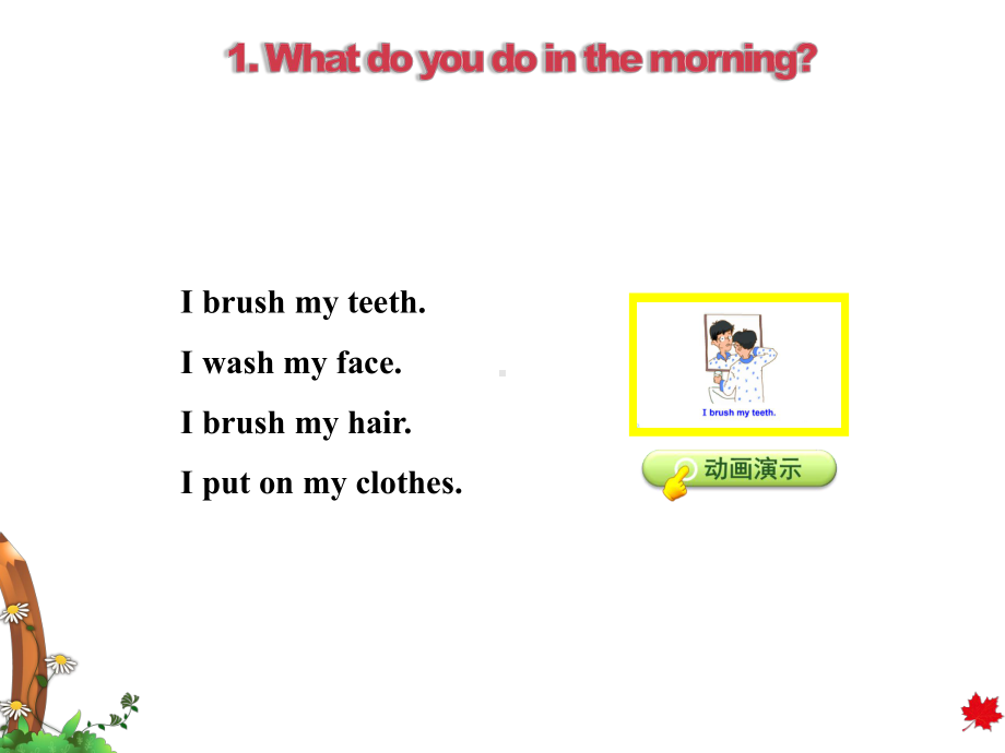 冀教版小学英语四4年级上册-Unit-2Lesson-10-Brush-and-Wash授课课件.ppt-(课件无音视频)_第3页