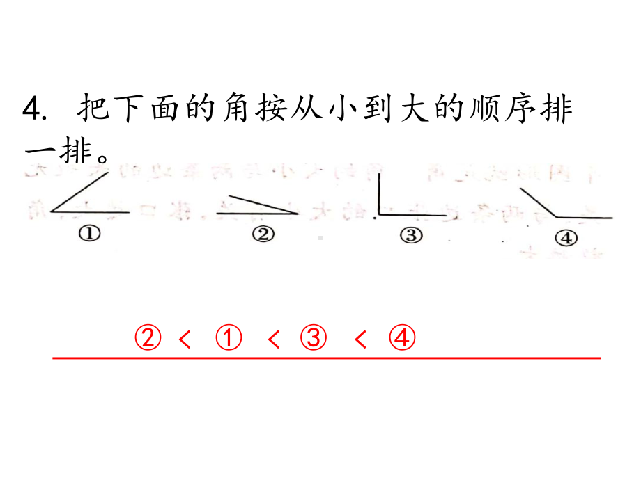 二年级数学下册《认识角、直角》练习题课件.ppt_第3页