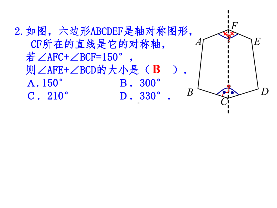 人教版八年级数学上册：第13章轴对称总复习-课件.ppt_第3页