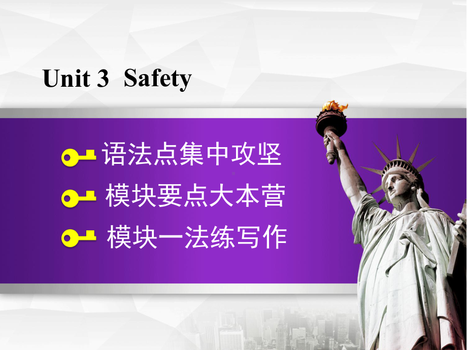 九年级英语冀教版上册-Unit3-Unit-3-单元语法写作课件.pptx--（课件中不含音视频）_第1页