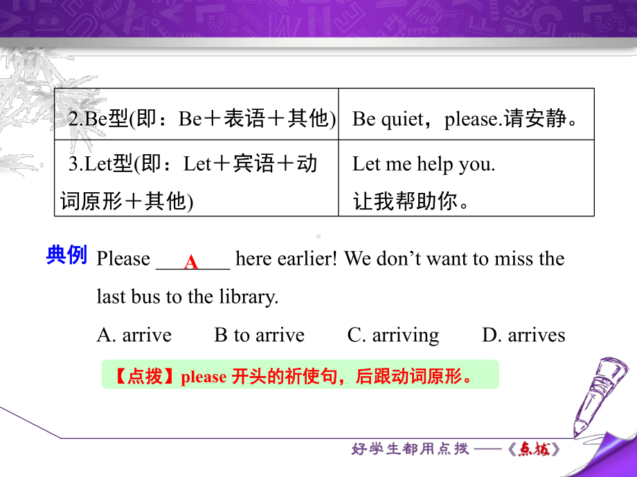 九年级英语冀教版上册-Unit3-Unit-3-单元语法写作课件.pptx--（课件中不含音视频）_第3页