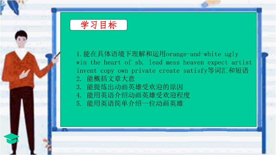 初中英语外研版八年下M5U2-课件.ppt--（课件中不含音视频）--（课件中不含音视频）_第2页