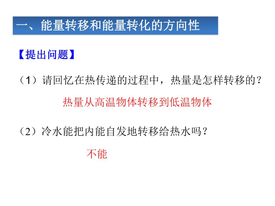 九年级物理全册第22章第四节能源与可持续发展课件(新版)新人教版.ppt_第3页