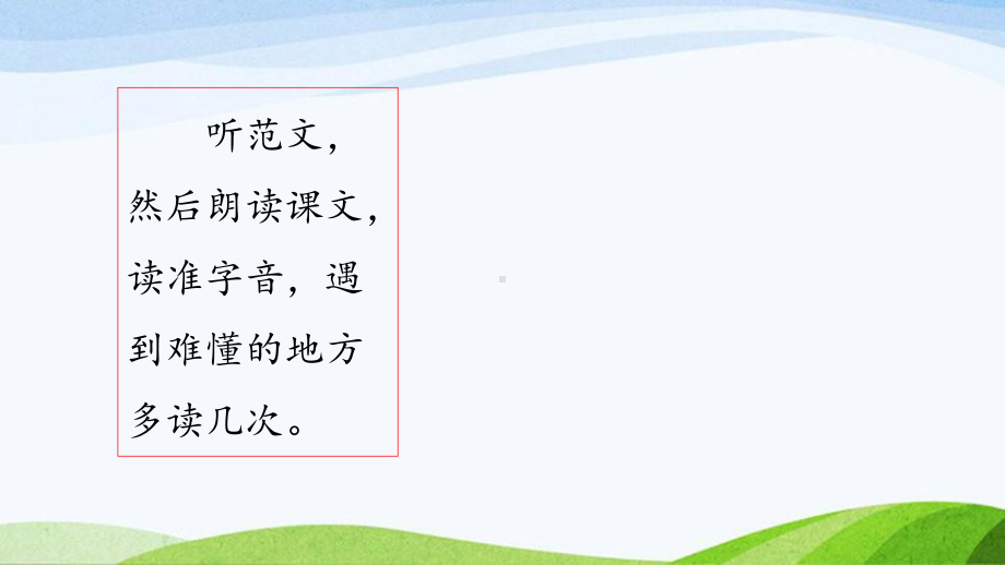 2023上部编版语文四年级上册《17. 爬天都峰》.pptx_第3页