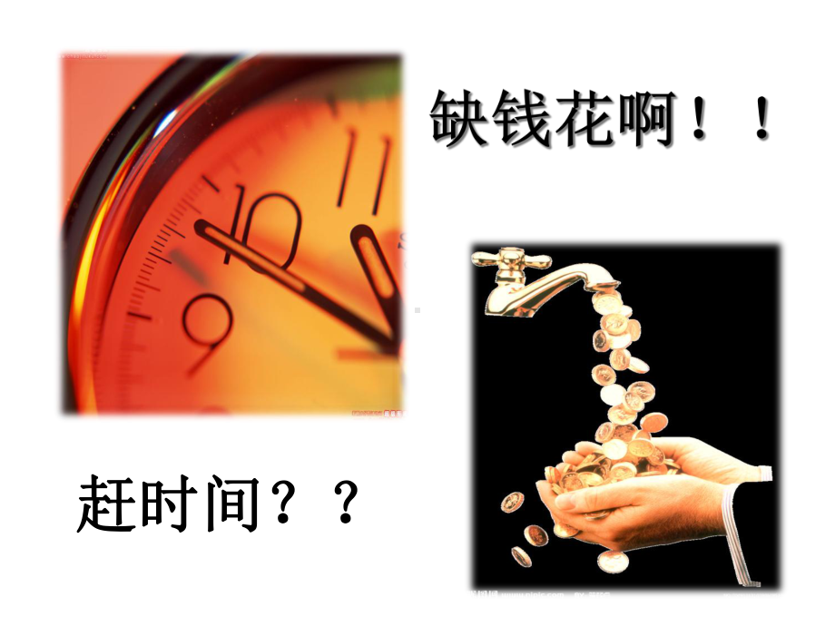 函数最大值和最小值课件.ppt_第1页