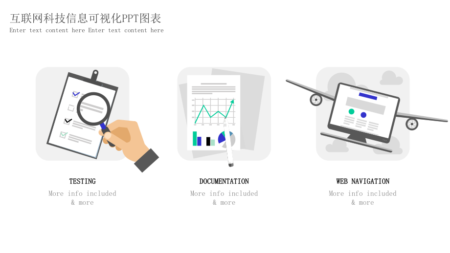 互联网科技信息可视化展示图表课件.pptx_第2页